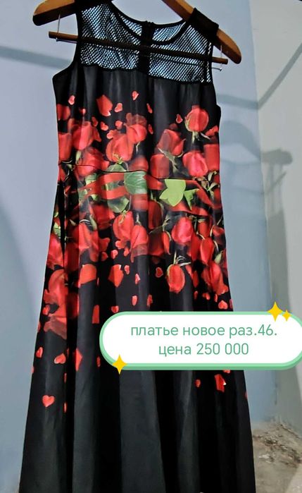 Женские вещи продажа