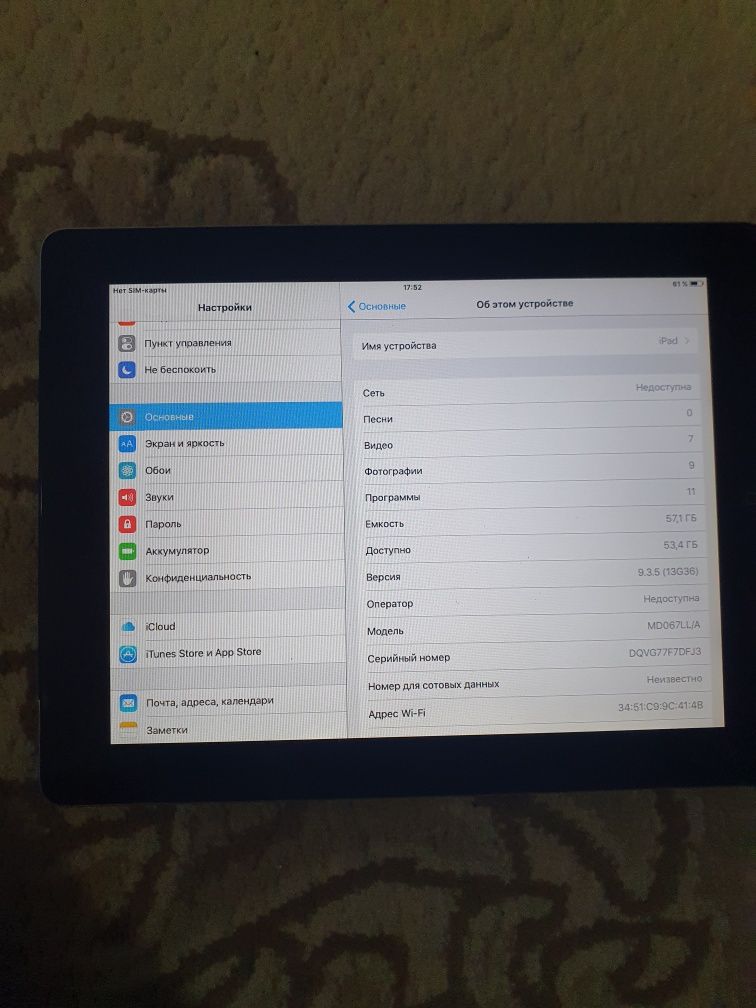 Ipad olodigan tel qilila