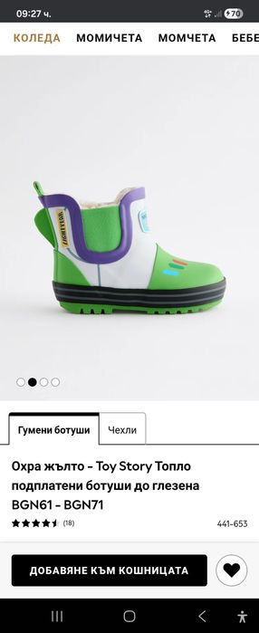 Next детски Ботушки