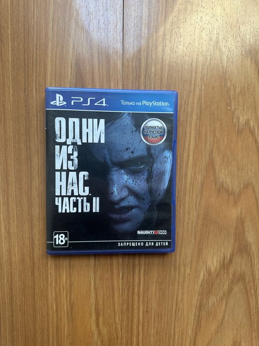 Одни из нас 2 на PS4