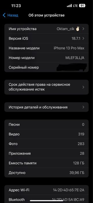 13 pro max 128GB LLA