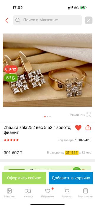 Продам золото 585