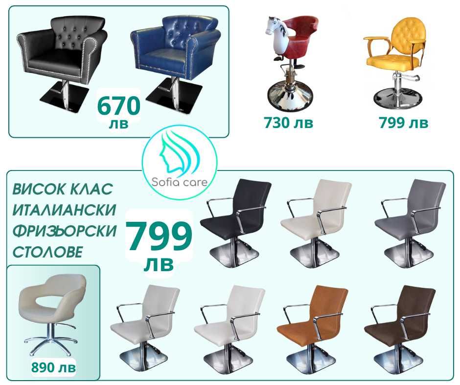 Фризьорска количка Стол за педикюр измивни колони масажна кушетка