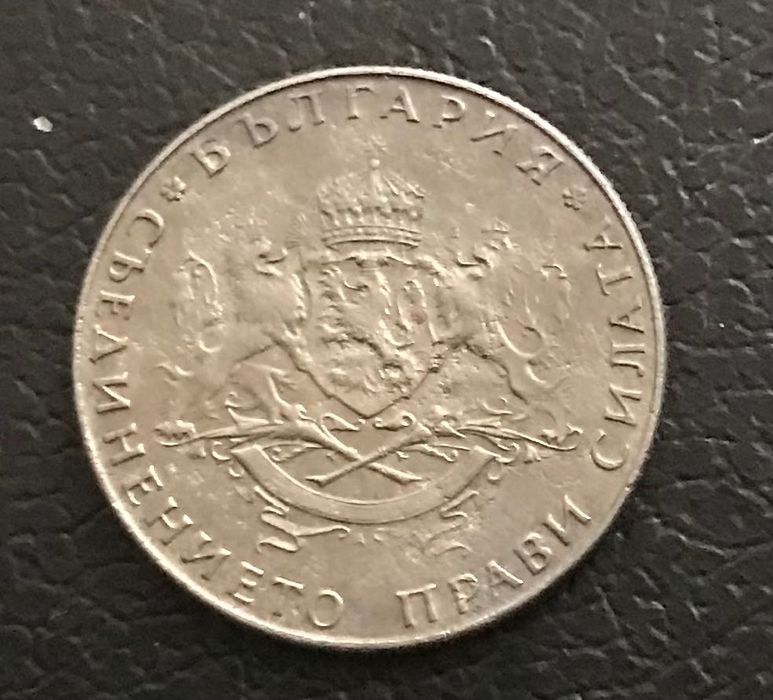 2 лева 1943 г. Добре запазена рядка желязна монета.
