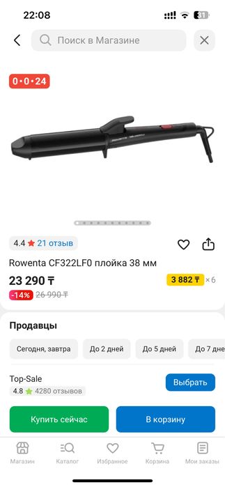 Плойка rowenta 2 в 1