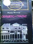 Стари книги