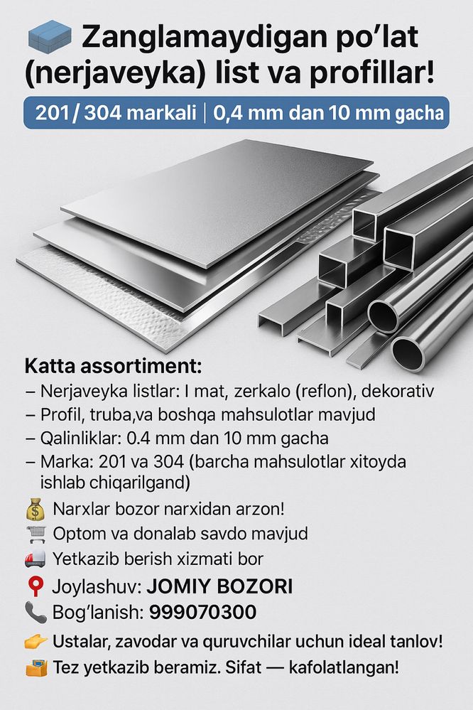 Nerjaveyka list, profil, truba istalgan turdagi mahsulotlari mavjud