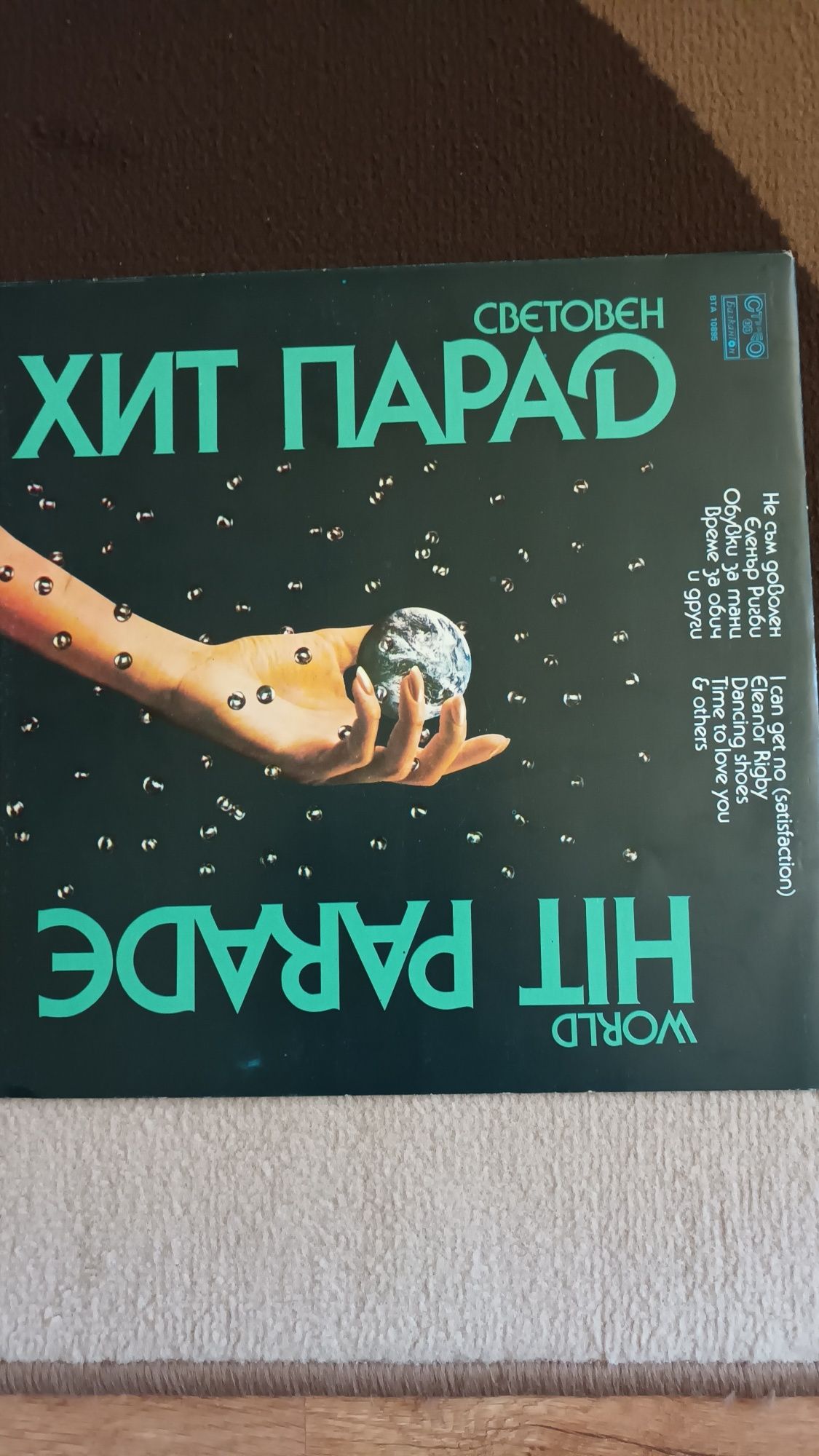 Грамофонни плочи