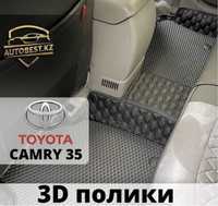 Camry 30/35 3д полики/ 3д ковры Камри 30/35 Тойота