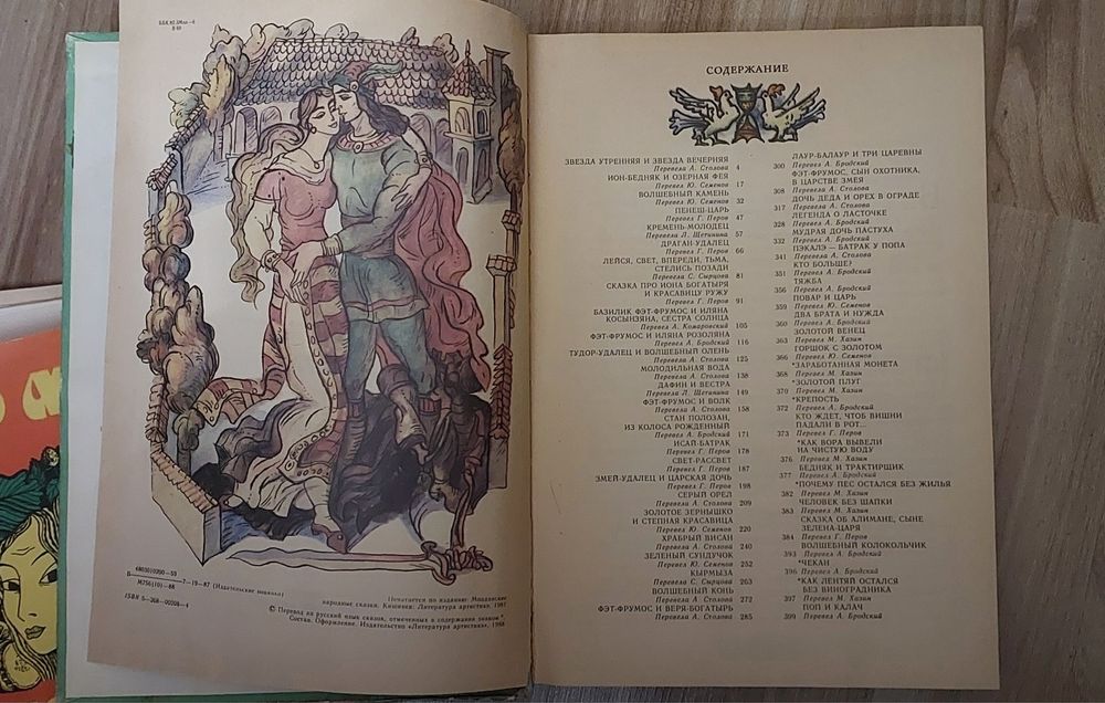 Книги разные про Анжелику и другие