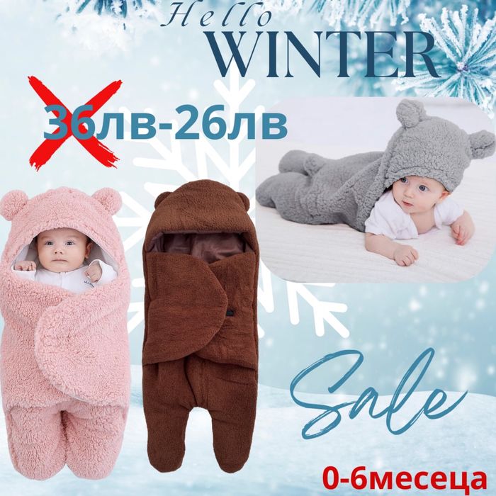 Чувалче за бебе 0-3 м кохавлия