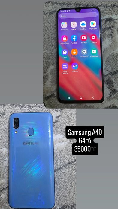 Самсунг а 40 64гб