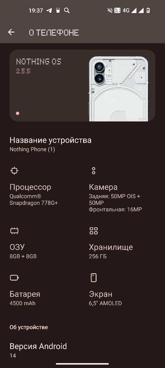 Nothing phone 1 8/256