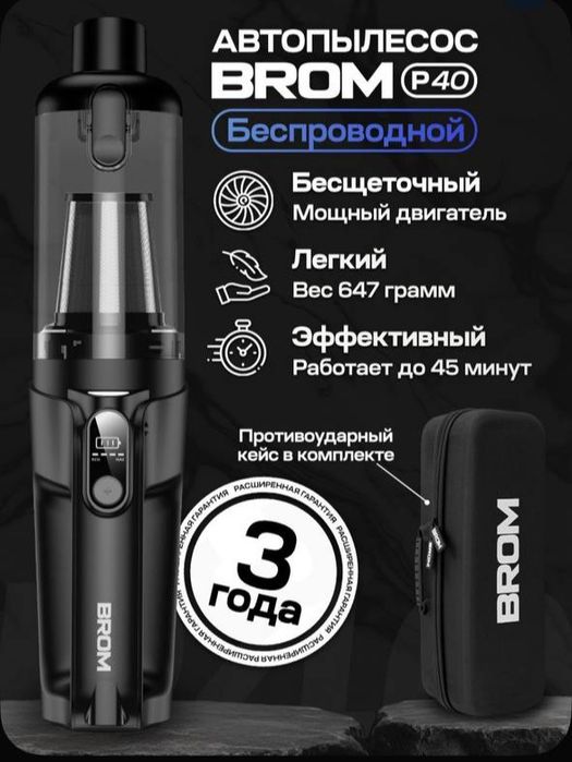 Продам пылесос для машины