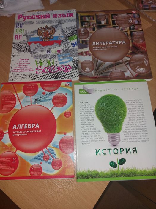 новые тетради предметные