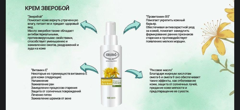 Эрсаг махсулотлари