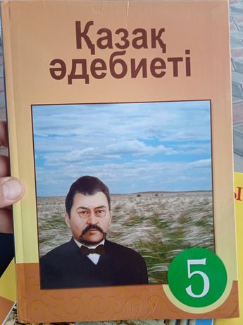 Продам учебники 5го и 4 класса для казахской школы