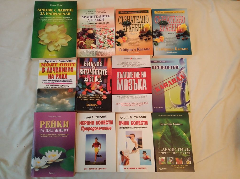 Книгите на д-р Лиса Ранкин,Олга Елисеева
