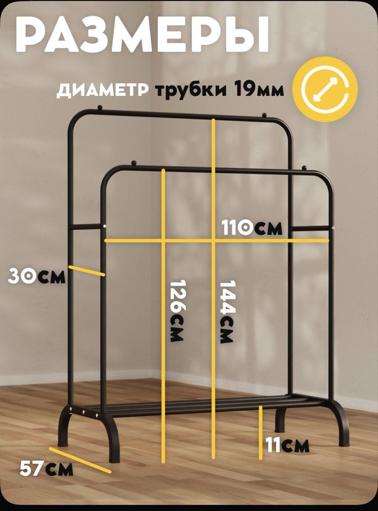 Продам вешалку напольную
