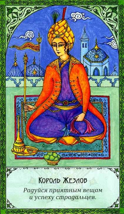 Таро Суфийское Руми - Rumi Tarot (руны, оракулы), размер 7х12см
