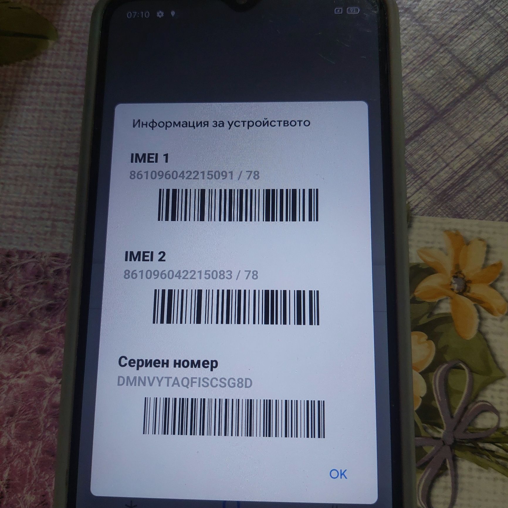 Телефон realme c11