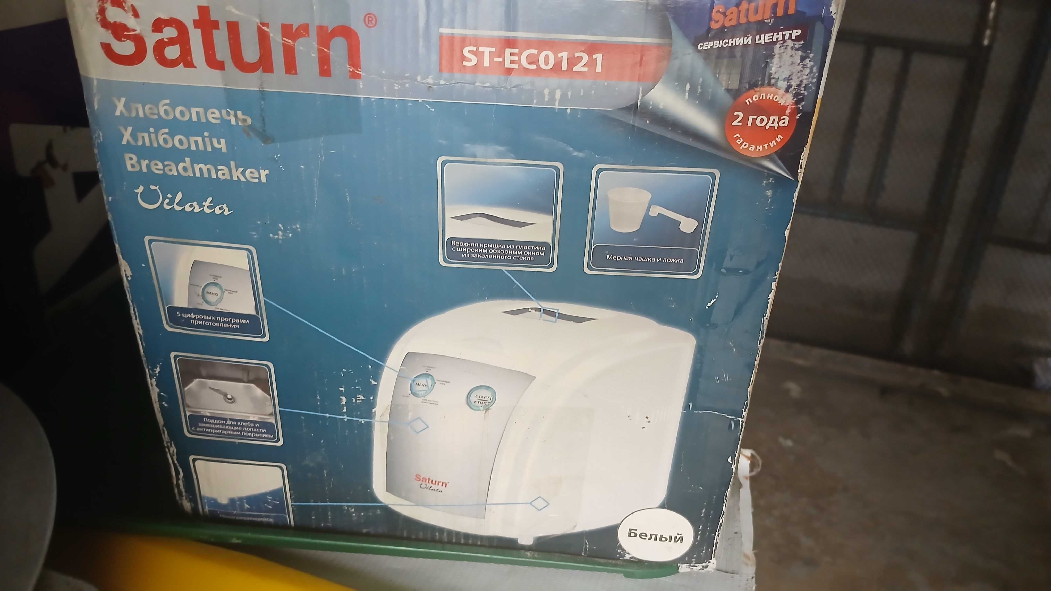 Хлебница срочно продаётся