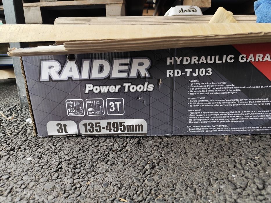 Крик Raider 3т чисто нов