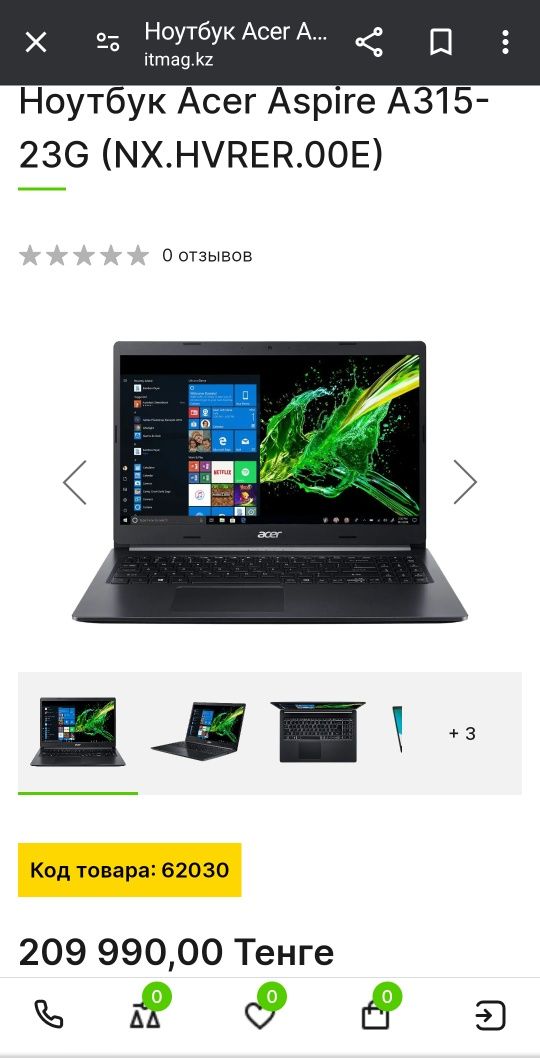 Продам Acer Aspire 3