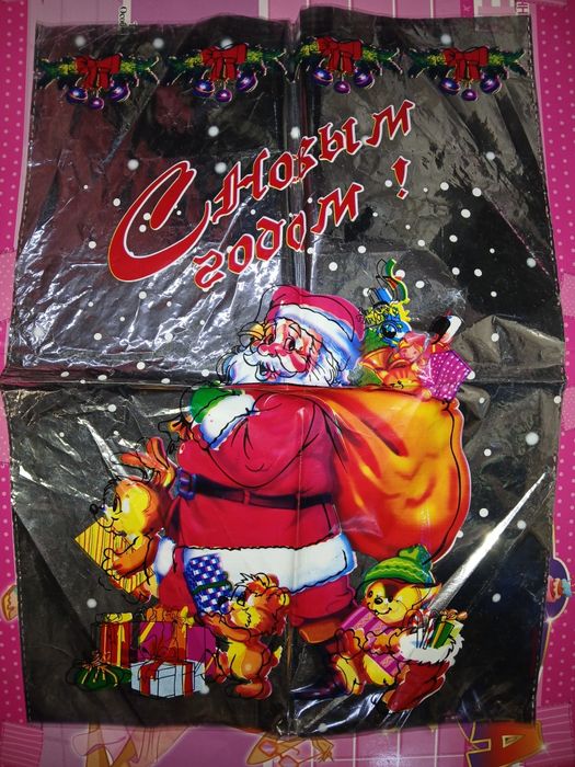 Распродажа! Кулёк по 50