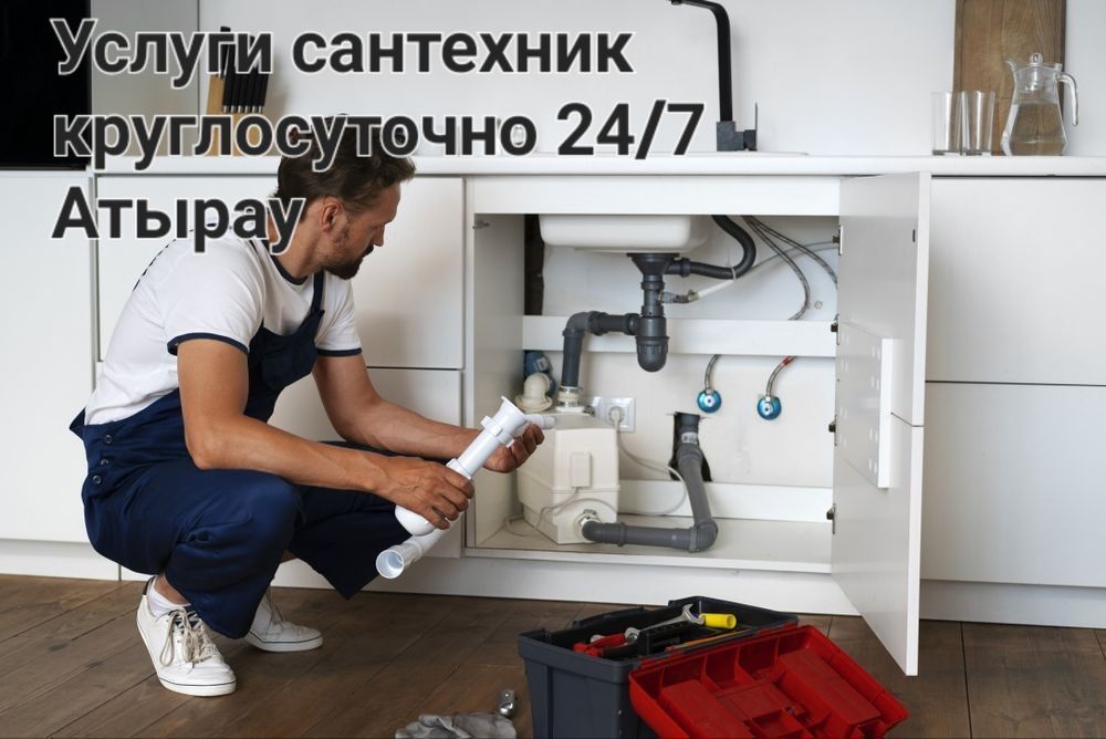 Услуги сантехника