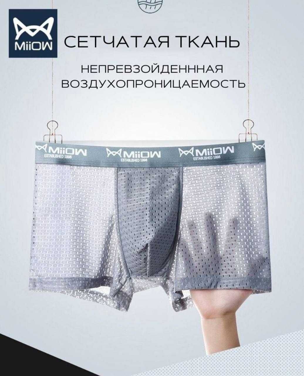 Продам новые мужские трусы