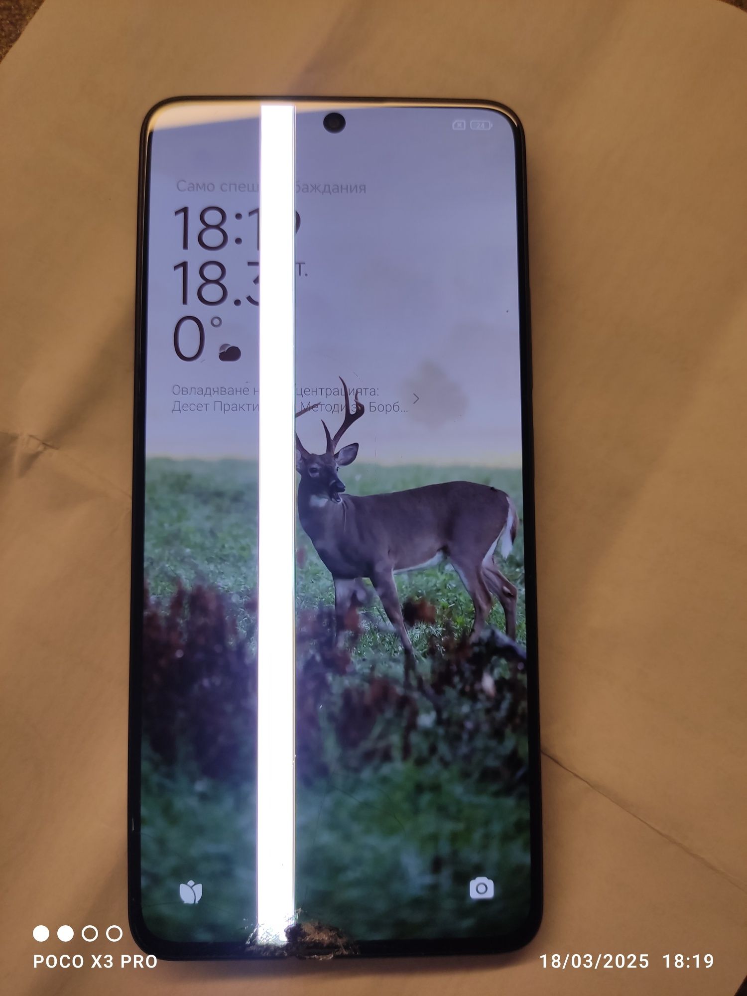 POCO X6 PRO 512gb 12gb RAM