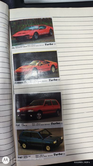 Картинки от дъфка турбо