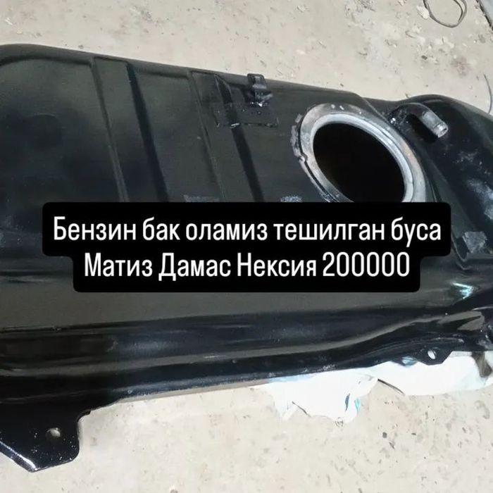 бак бензобак Матиз находится в янгиюле