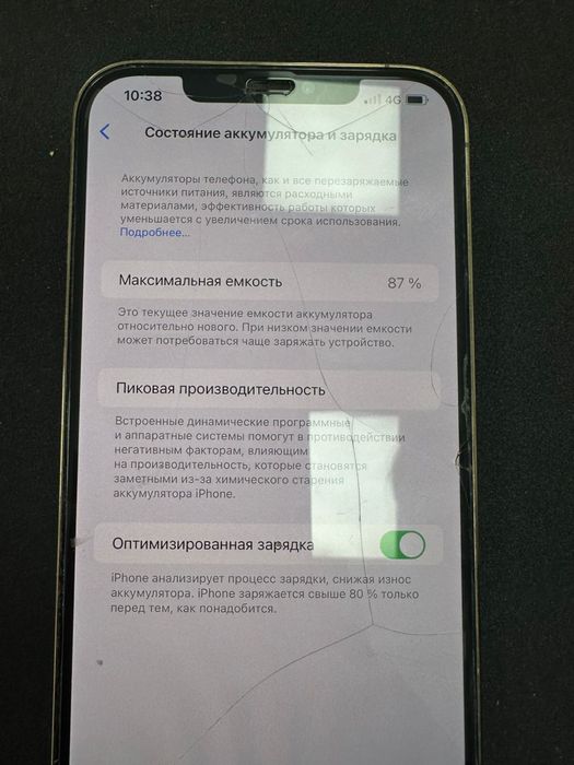 Iphone 12 pro max