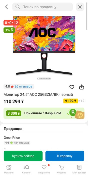 Продаю монитор 240 hz