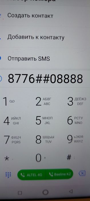 Продам красивый номер.белайн.