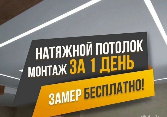 Натяжные потолки от эконом до премиум качества