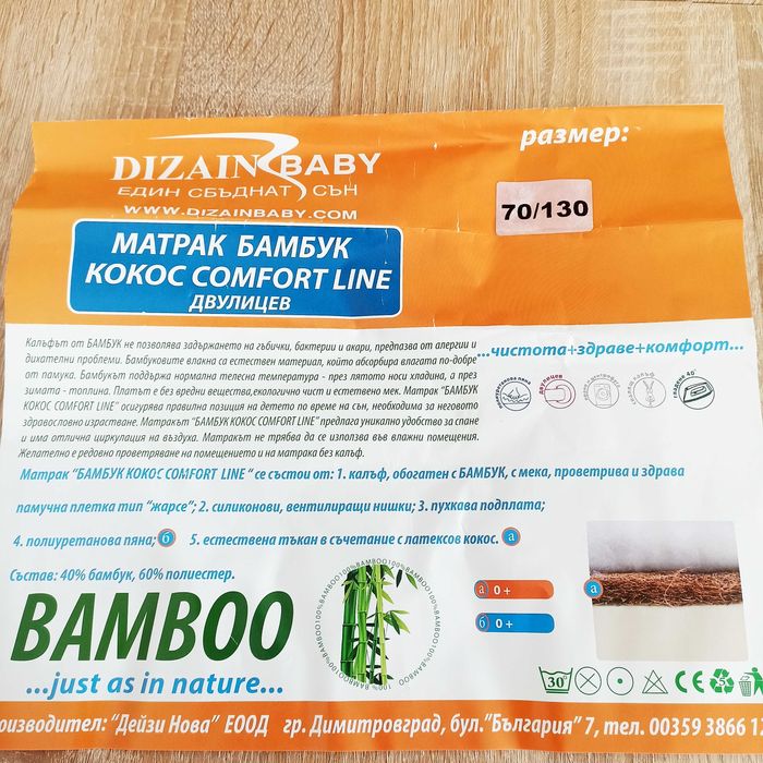 Детска дървена кошара + матрак