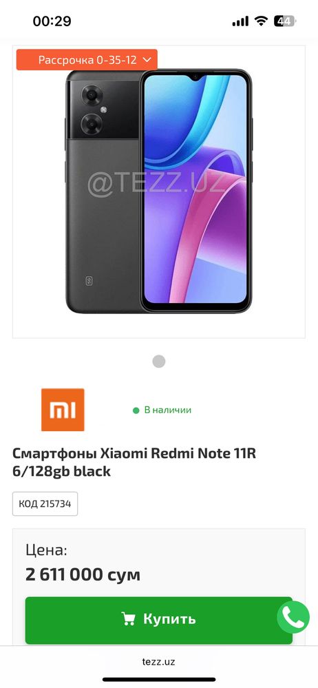 Redmi note 11r пачка 15 соат ишлаган