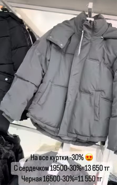 Куртка размер s