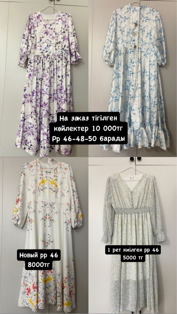 Одежда Жаңа киімдер