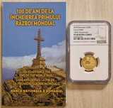 Moneda aur BNR 100 Lei 100 ani Primul Razboi Mondial gradata NGC PF 68