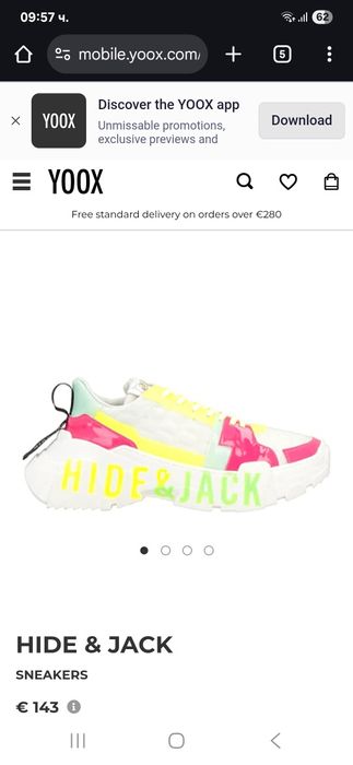 Нови италиански сникърси