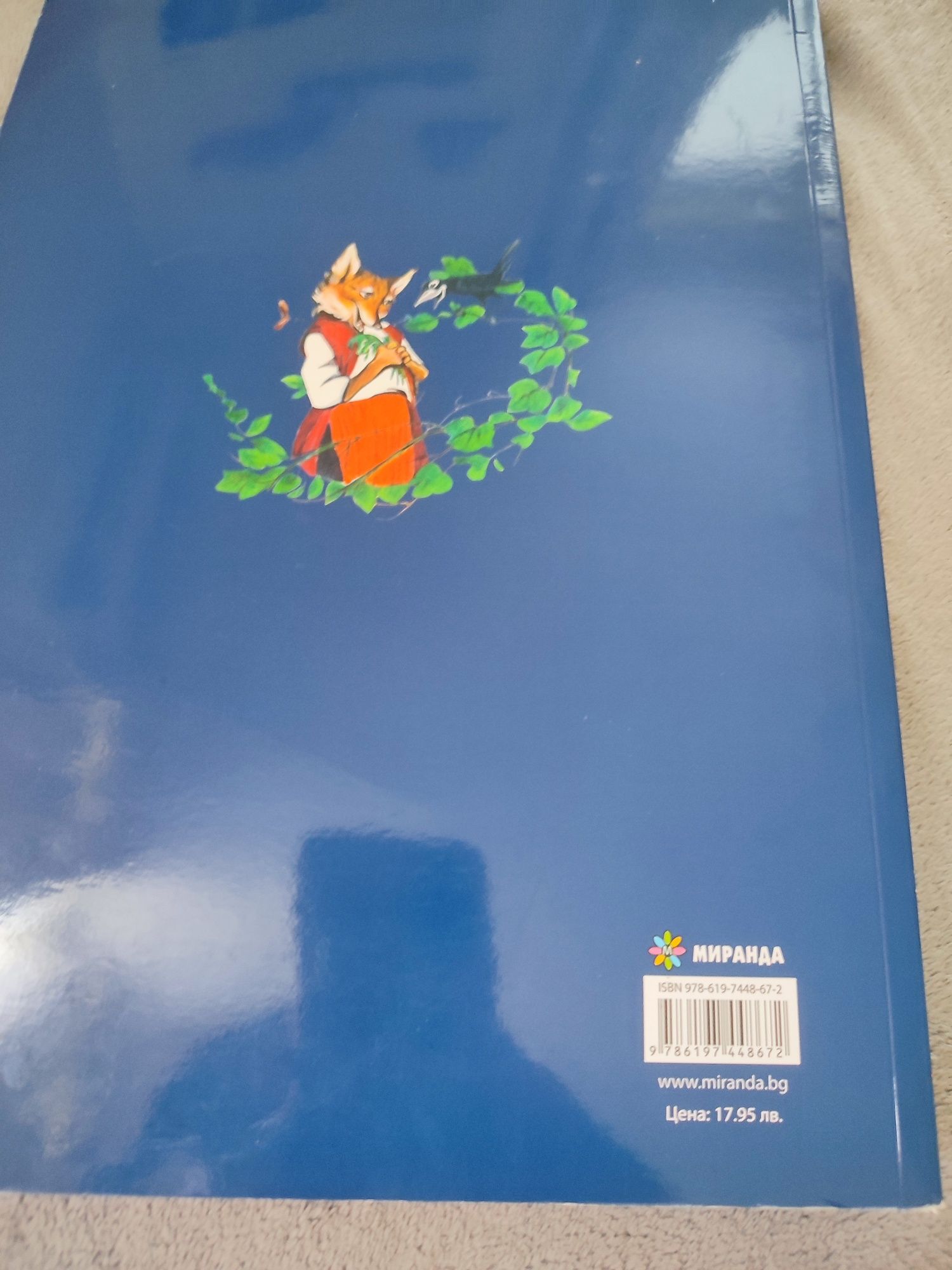 Две детски книжки
