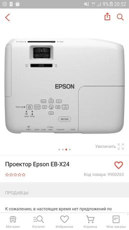 Пректор Epson eb x24
