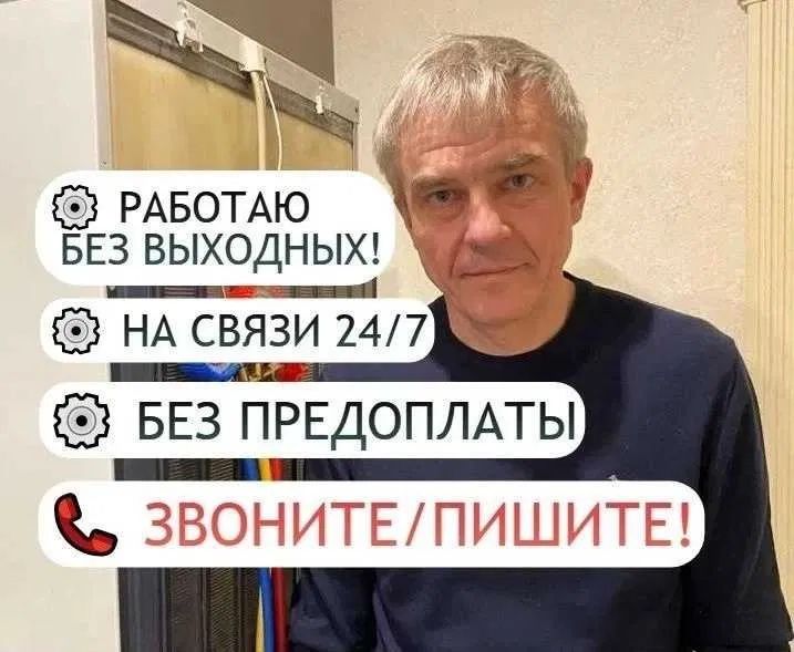 Сантехник Алматы | ОТОПЛЕНИЯ и ВОДОСНАБЖЕНИЯ под ключ!
