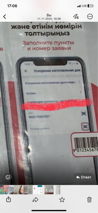 Продам балконную пластиковую перегородку