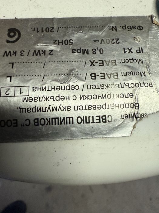 Неръждаем бойлер Светлю шишков