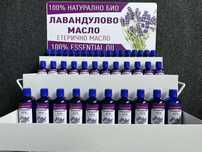 Етерично Лавандулово масло 100% Био